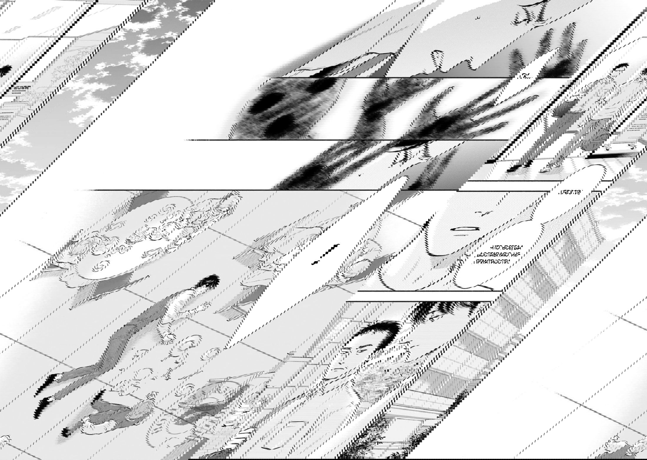 Манга Аномальная жизнь - Глава 4 Страница 7