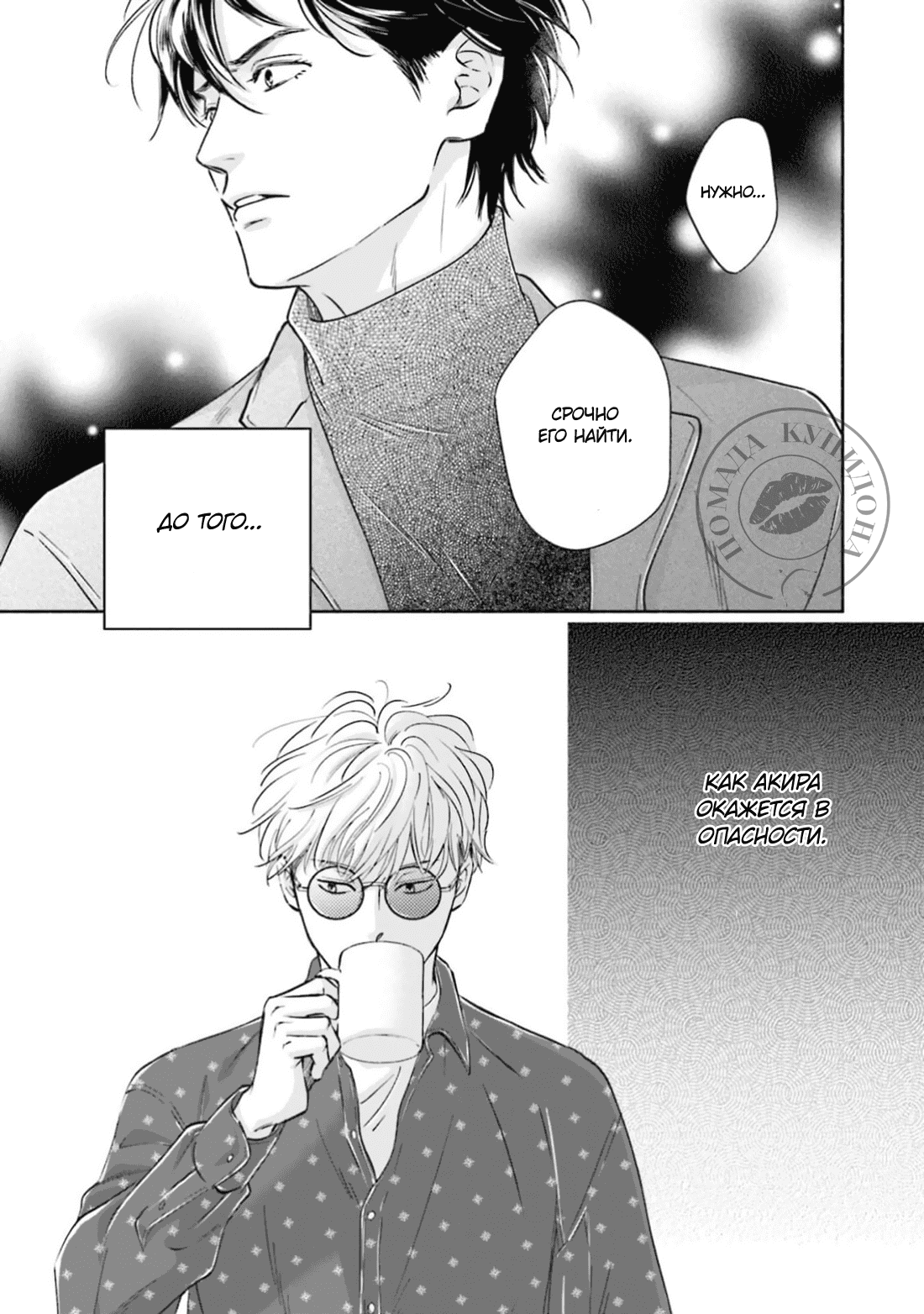 Манга Аномальная жизнь - Глава 4 Страница 27