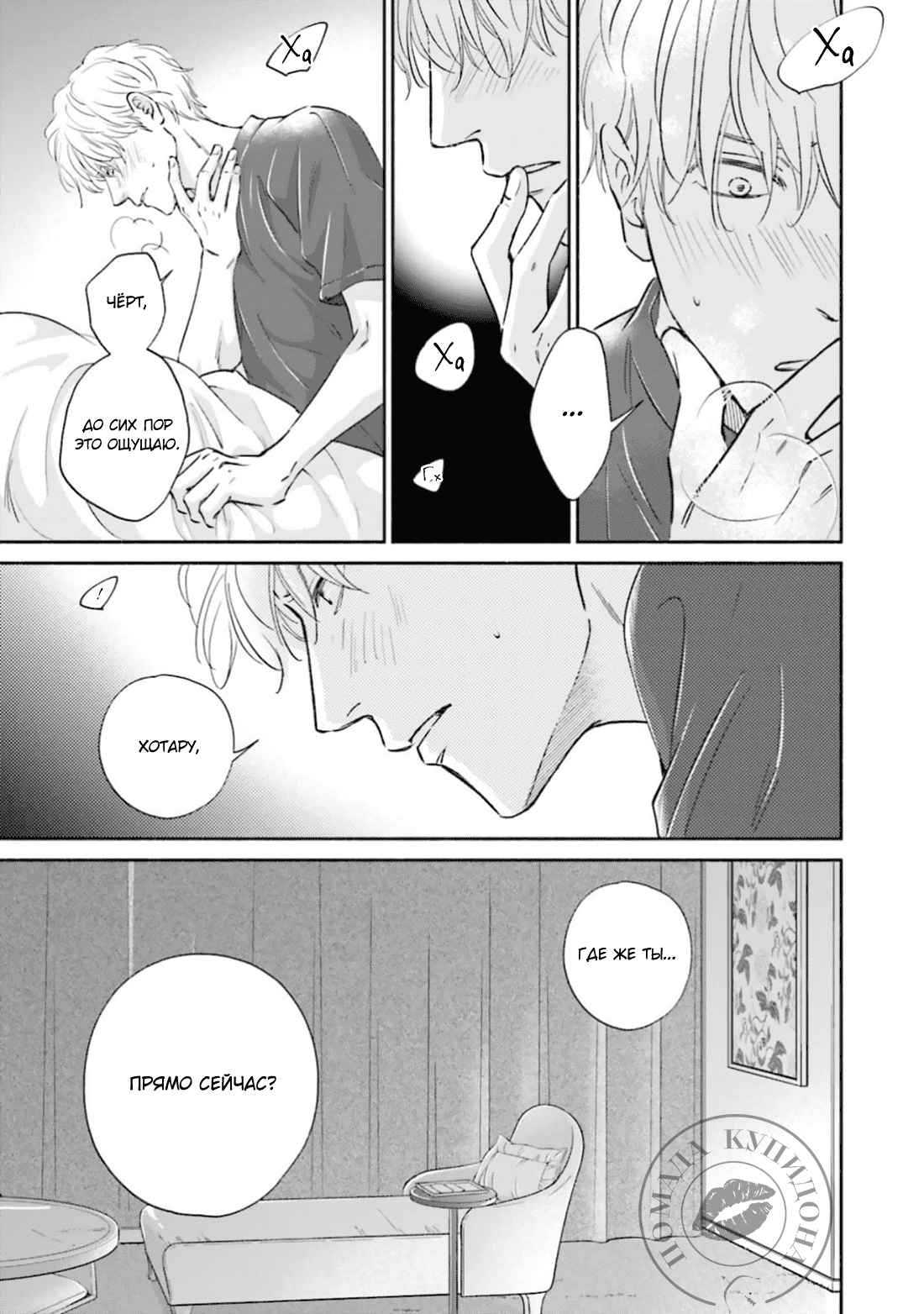 Манга Аномальная жизнь - Глава 3 Страница 14