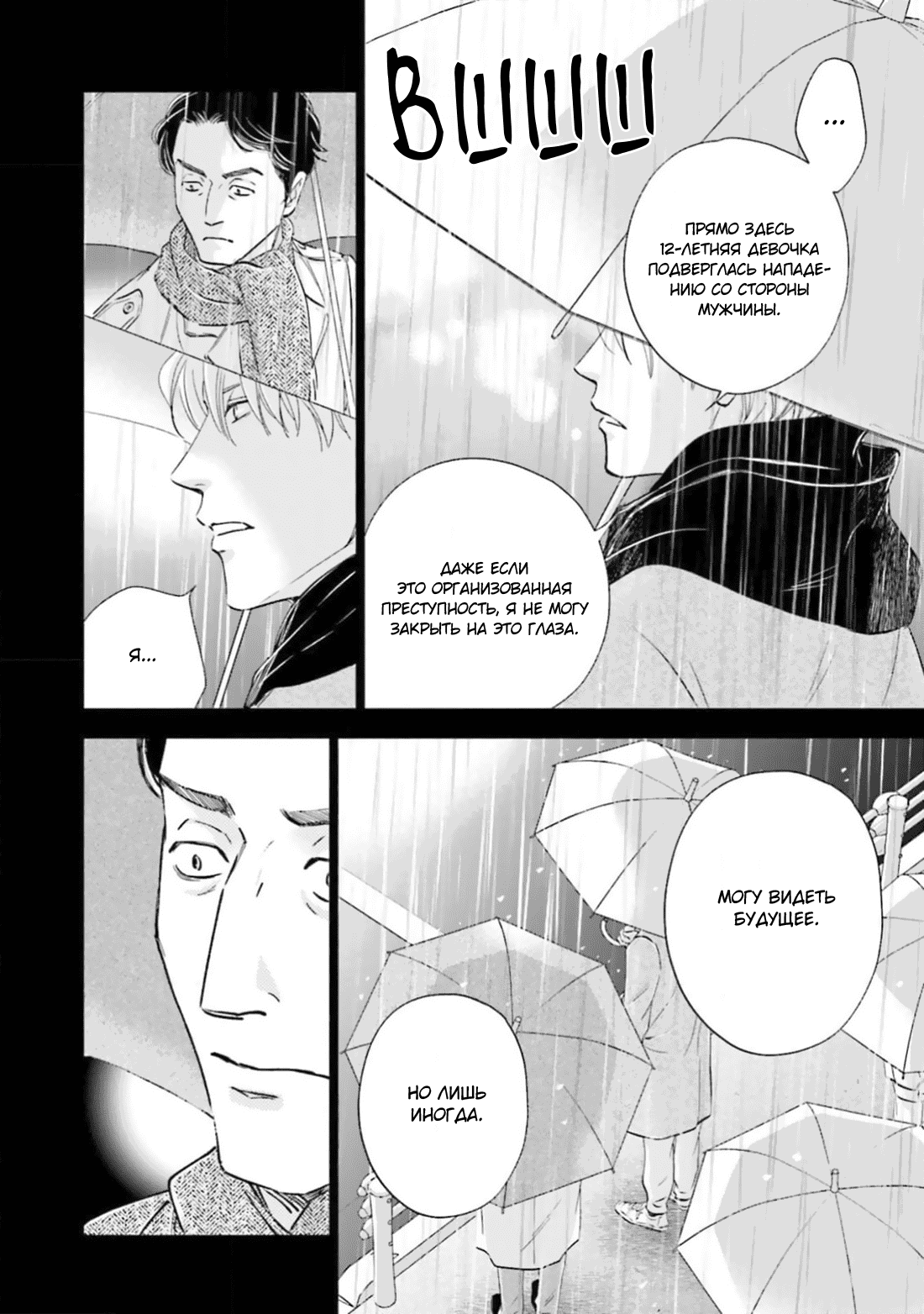 Манга Аномальная жизнь - Глава 3 Страница 27