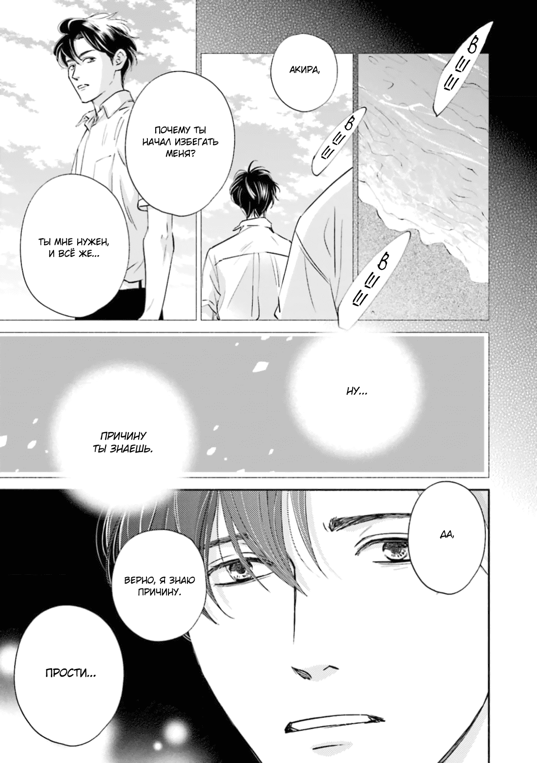 Манга Аномальная жизнь - Глава 3 Страница 12