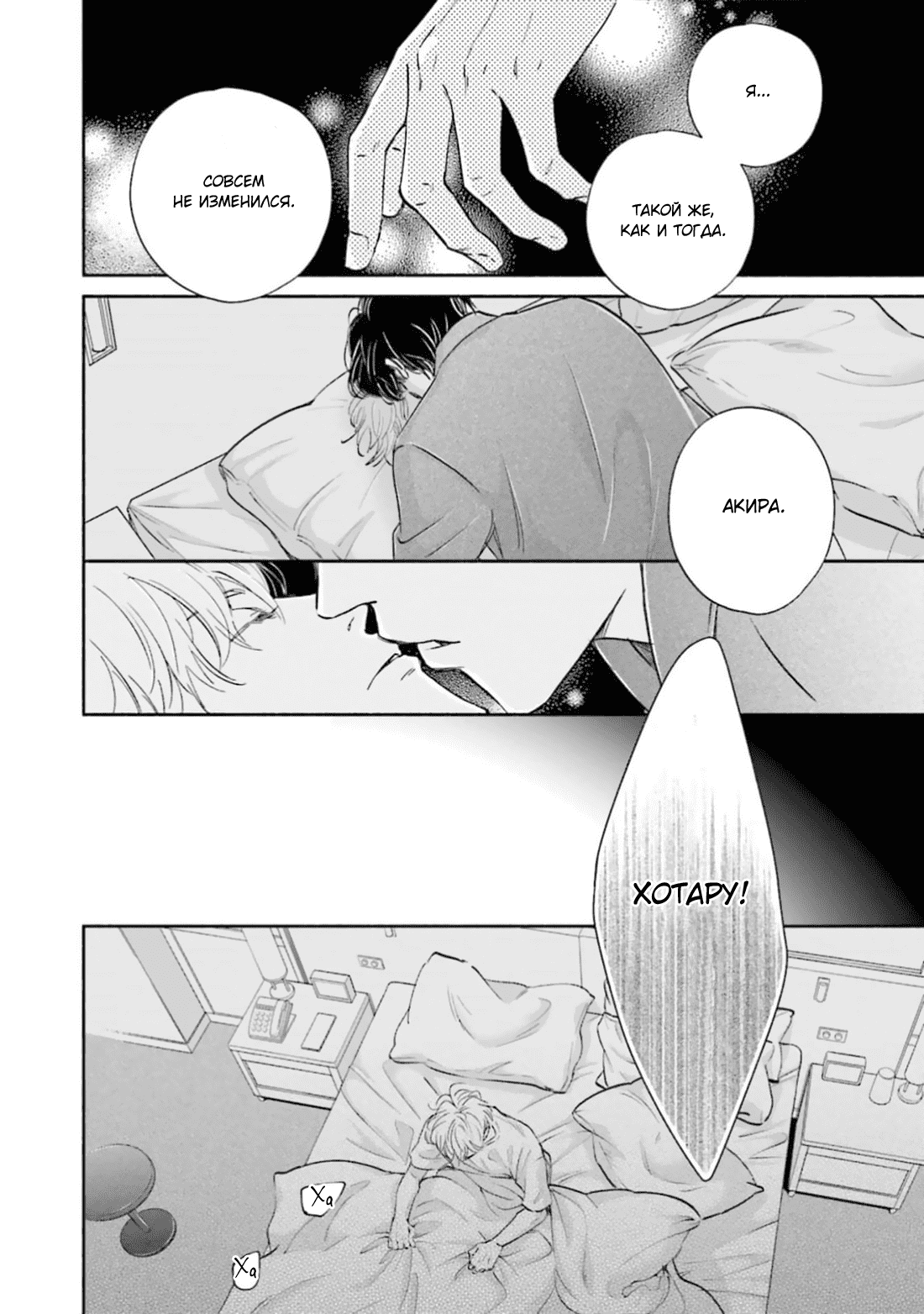 Манга Аномальная жизнь - Глава 3 Страница 13