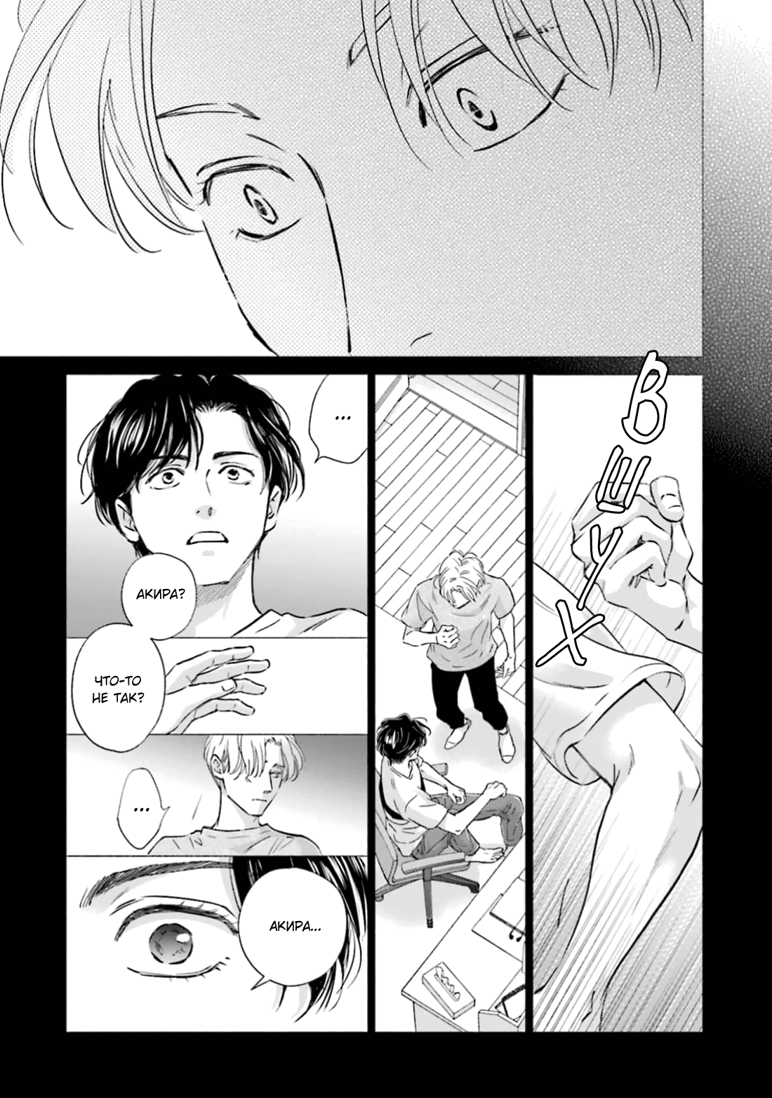 Манга Аномальная жизнь - Глава 3 Страница 10