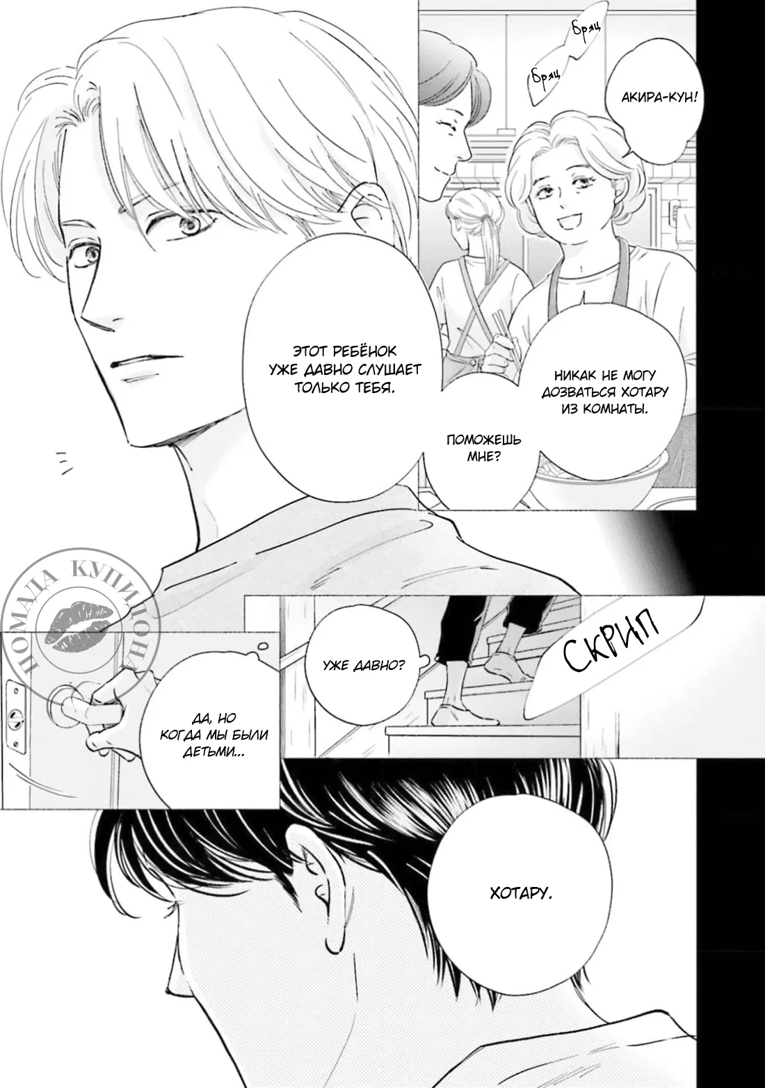 Манга Аномальная жизнь - Глава 3 Страница 4