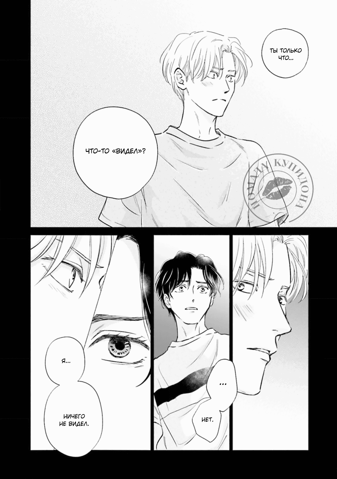 Манга Аномальная жизнь - Глава 3 Страница 11