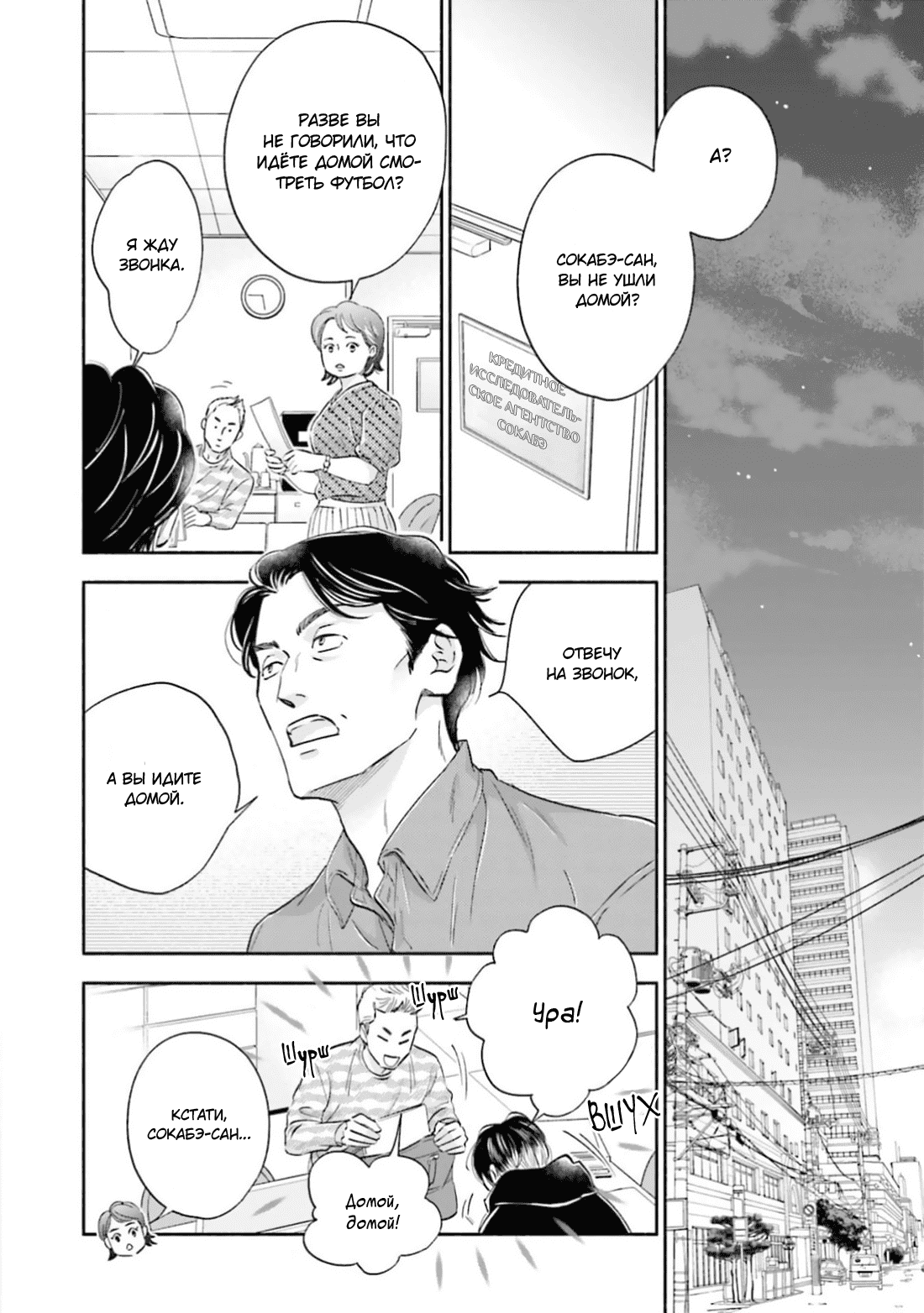 Манга Аномальная жизнь - Глава 3 Страница 15