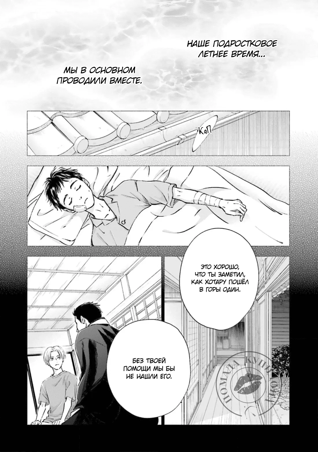 Манга Аномальная жизнь - Глава 2 Страница 16