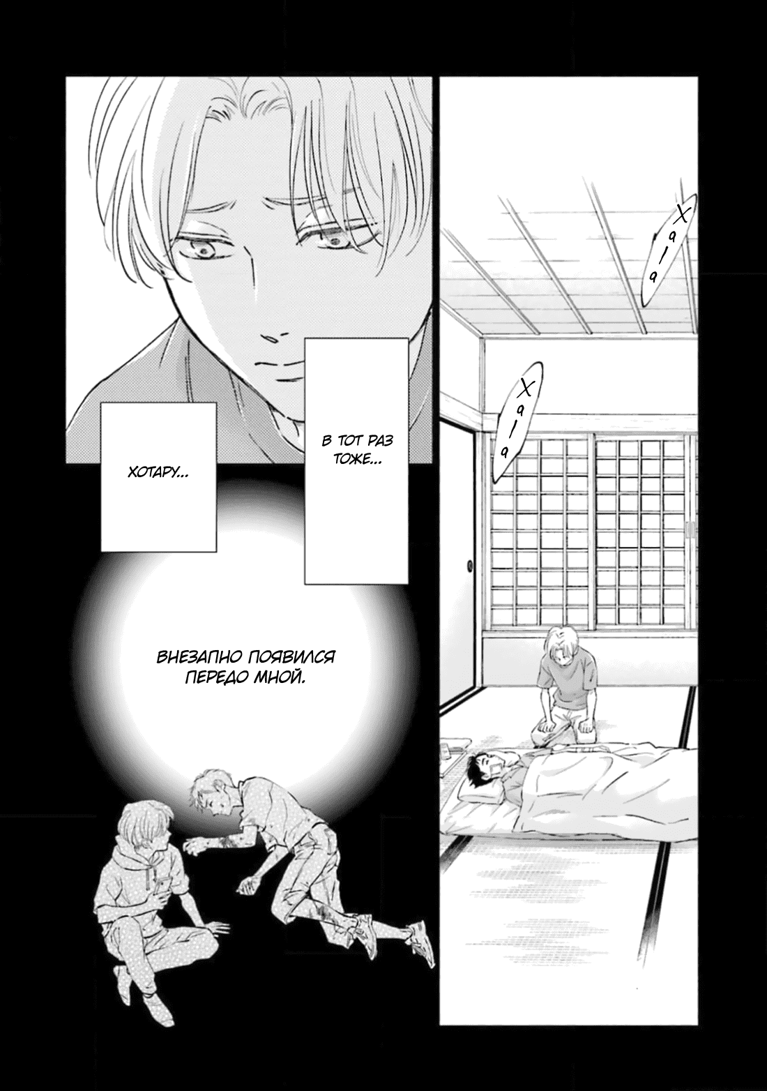 Манга Аномальная жизнь - Глава 2 Страница 14