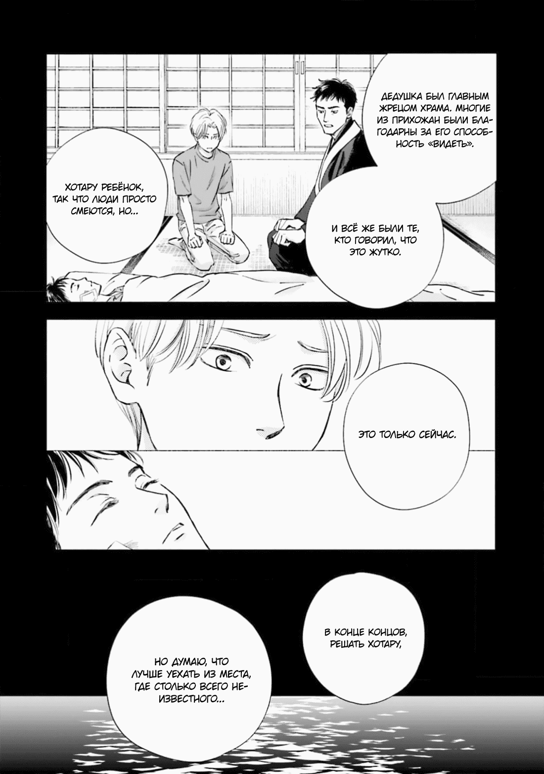 Манга Аномальная жизнь - Глава 2 Страница 18