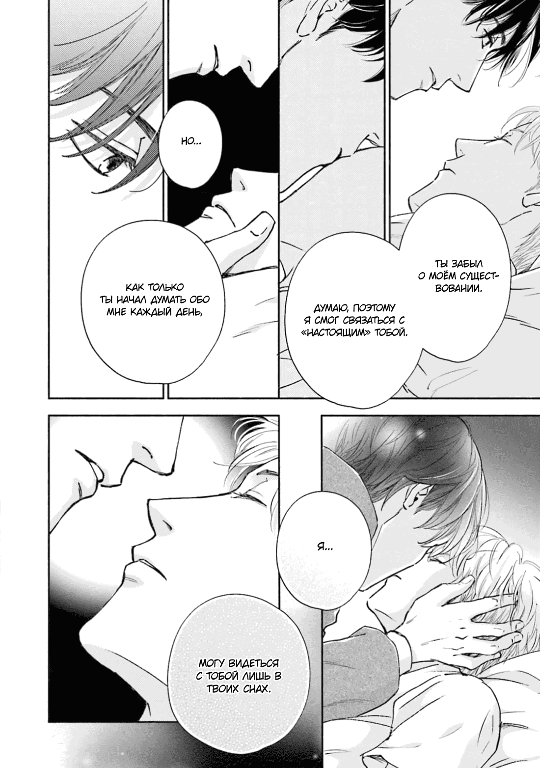 Манга Аномальная жизнь - Глава 2 Страница 37