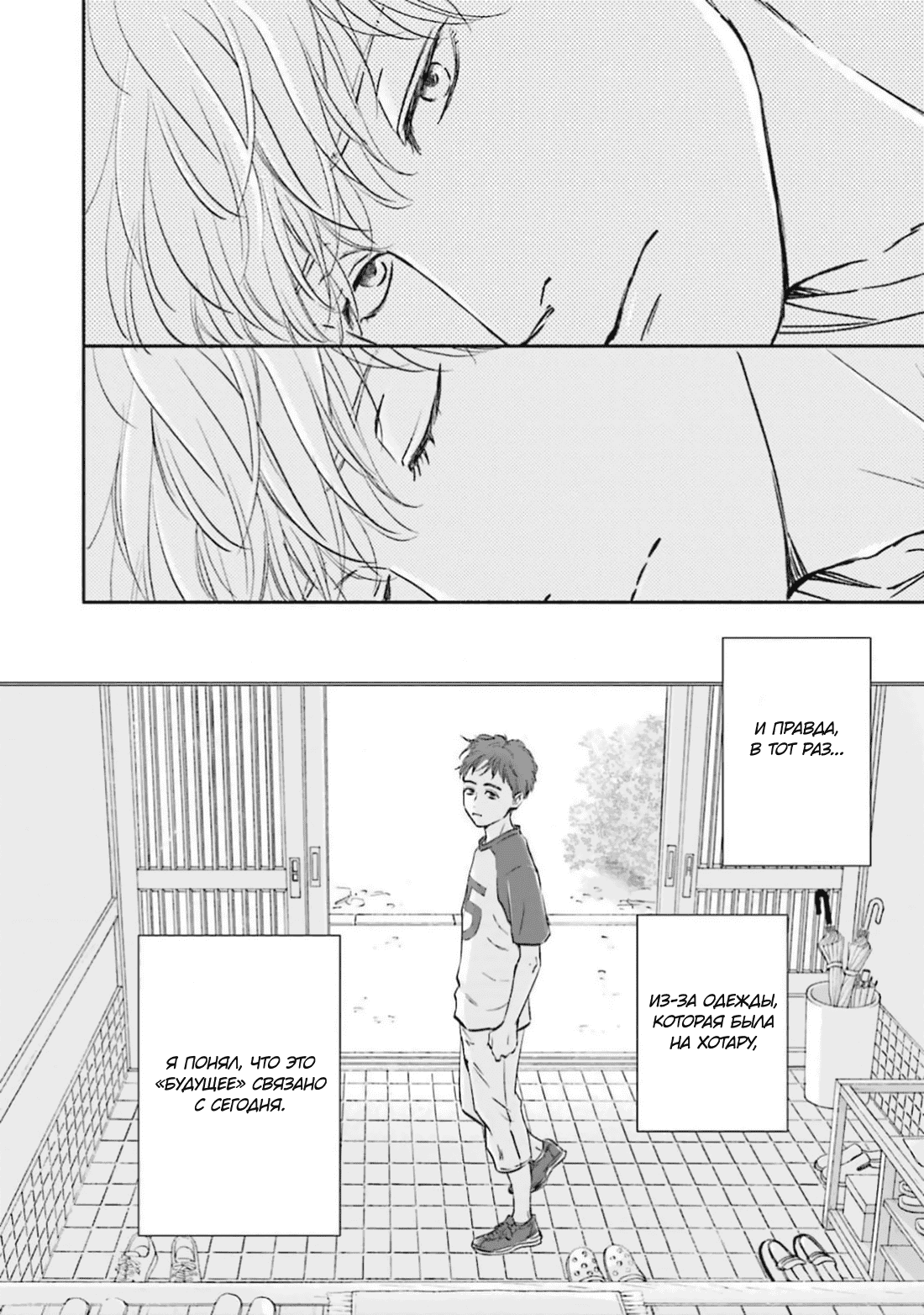 Манга Аномальная жизнь - Глава 2 Страница 19