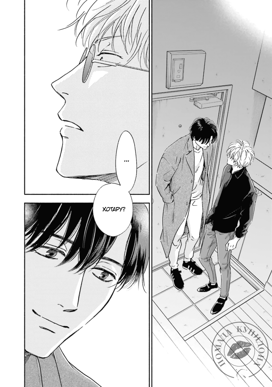 Манга Аномальная жизнь - Глава 2 Страница 3