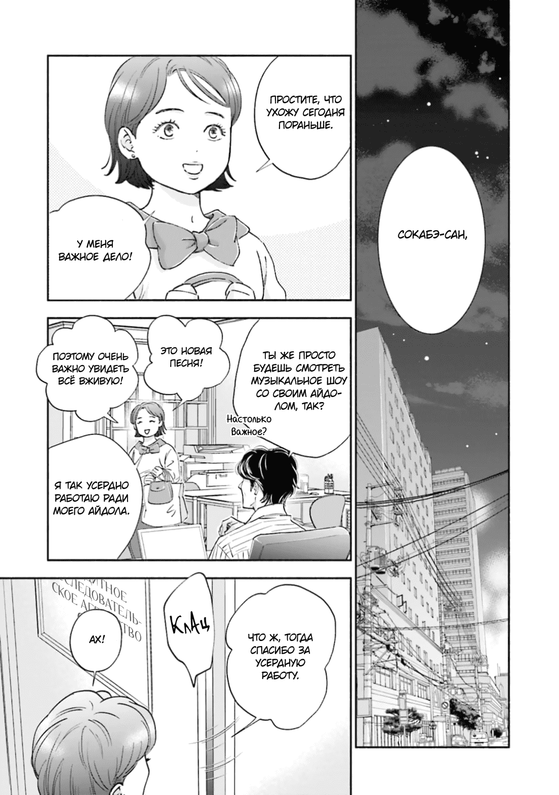 Манга Аномальная жизнь - Глава 2 Страница 28