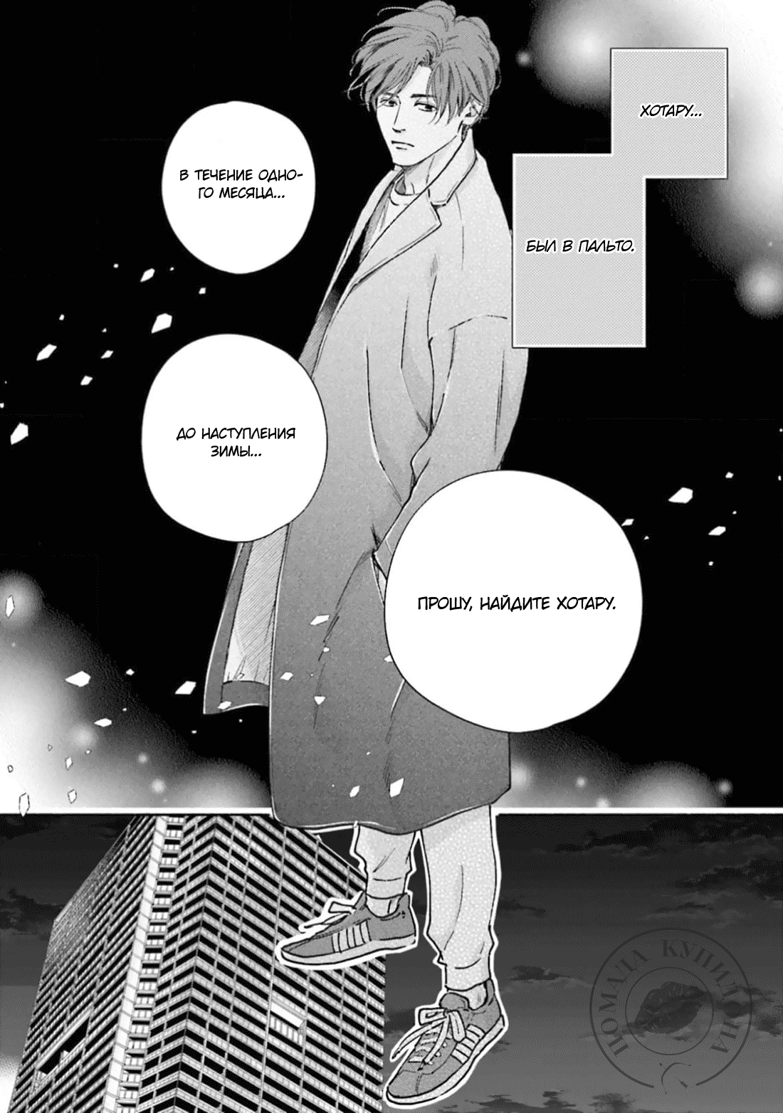 Манга Аномальная жизнь - Глава 2 Страница 35