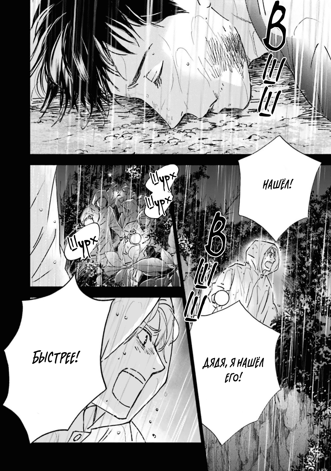 Манга Аномальная жизнь - Глава 2 Страница 13