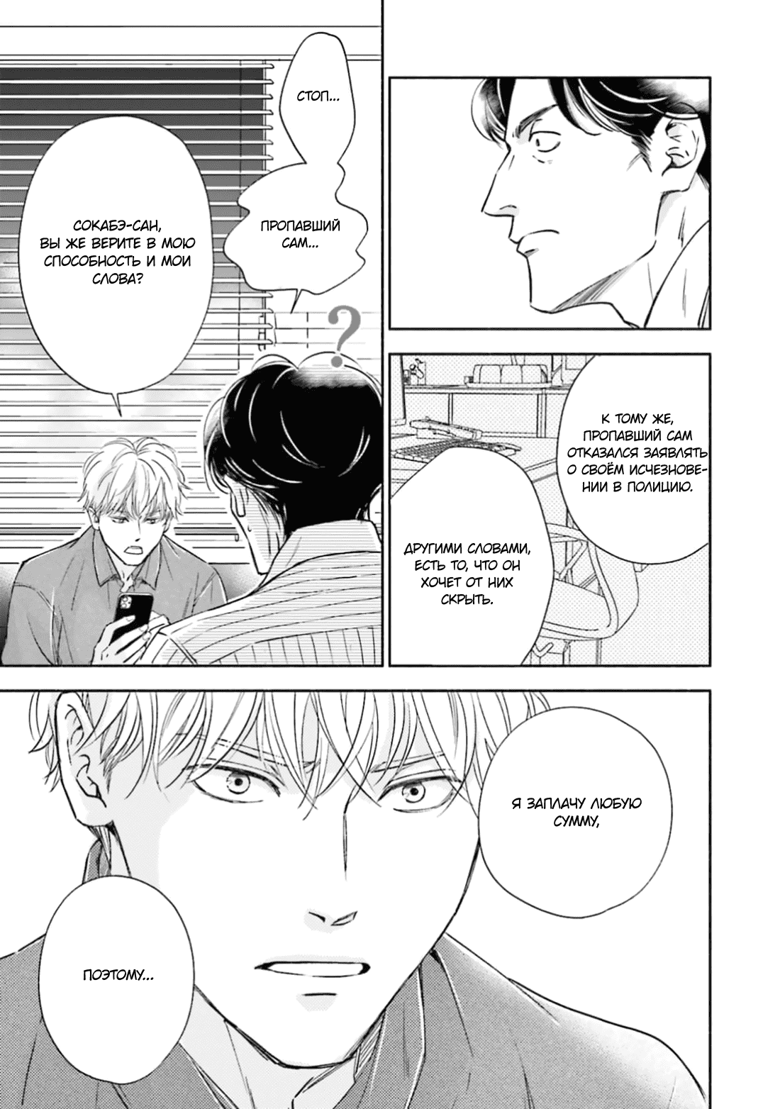 Манга Аномальная жизнь - Глава 2 Страница 34