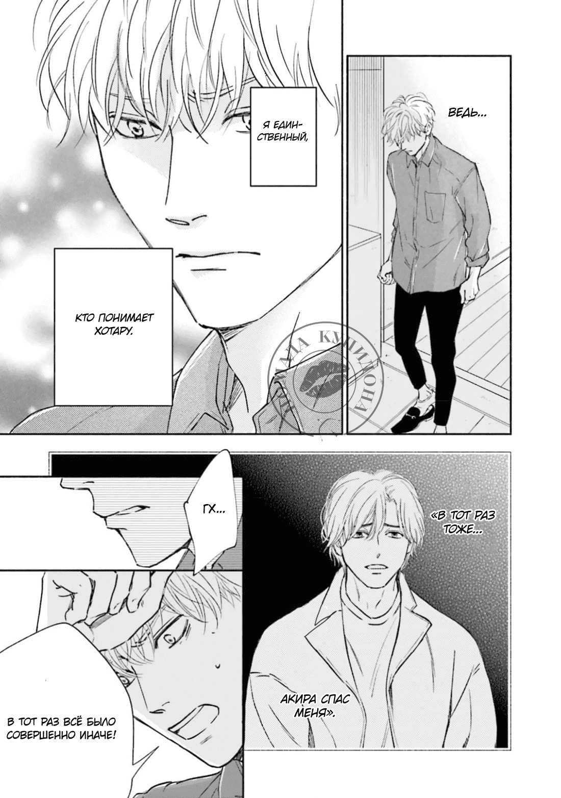 Манга Аномальная жизнь - Глава 2 Страница 26