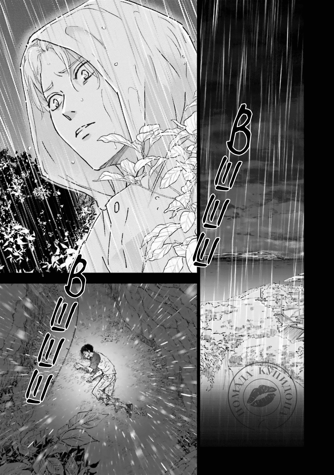 Манга Аномальная жизнь - Глава 2 Страница 12