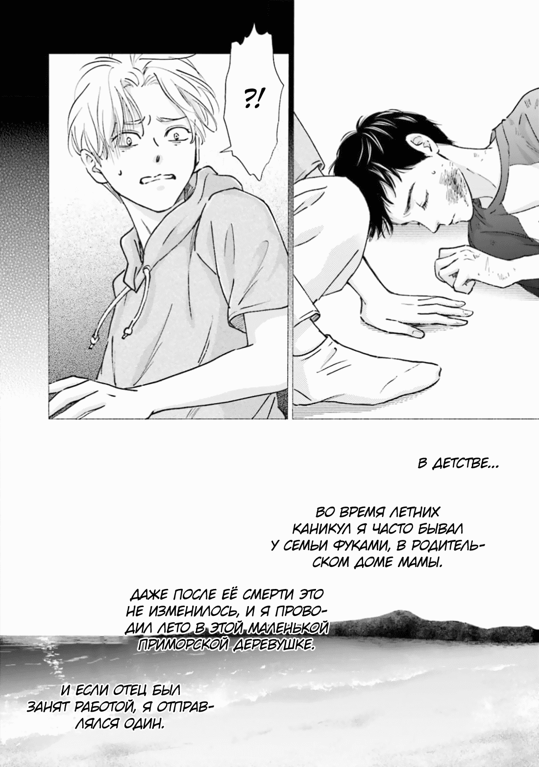 Манга Аномальная жизнь - Глава 2 Страница 15