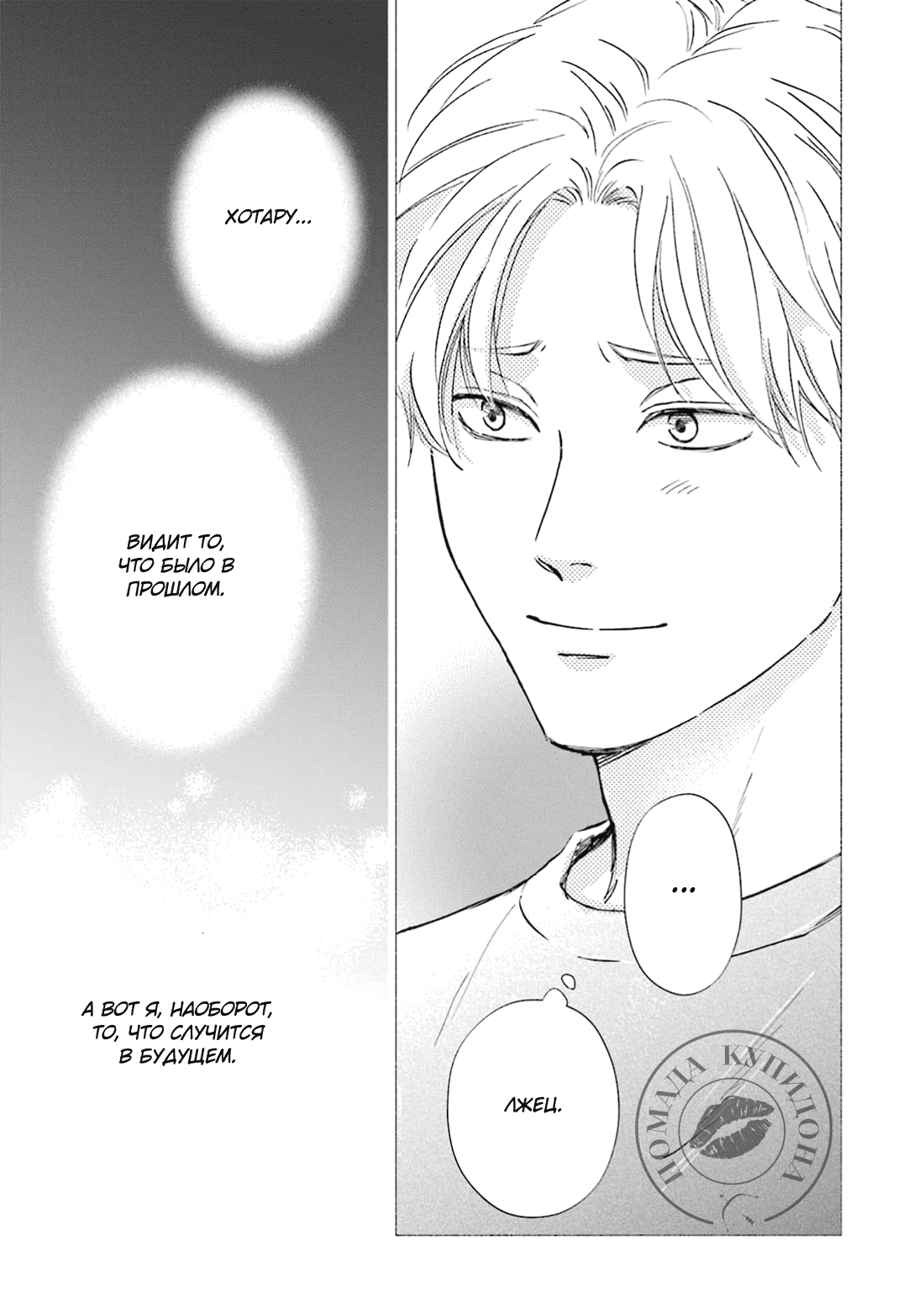 Манга Аномальная жизнь - Глава 1 Страница 21