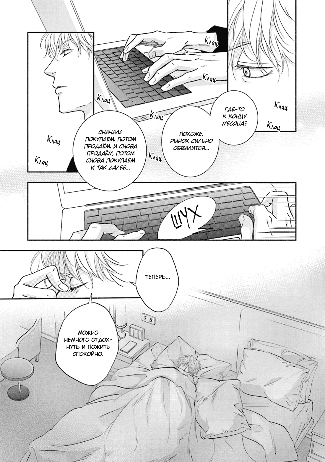 Манга Аномальная жизнь - Глава 1 Страница 27