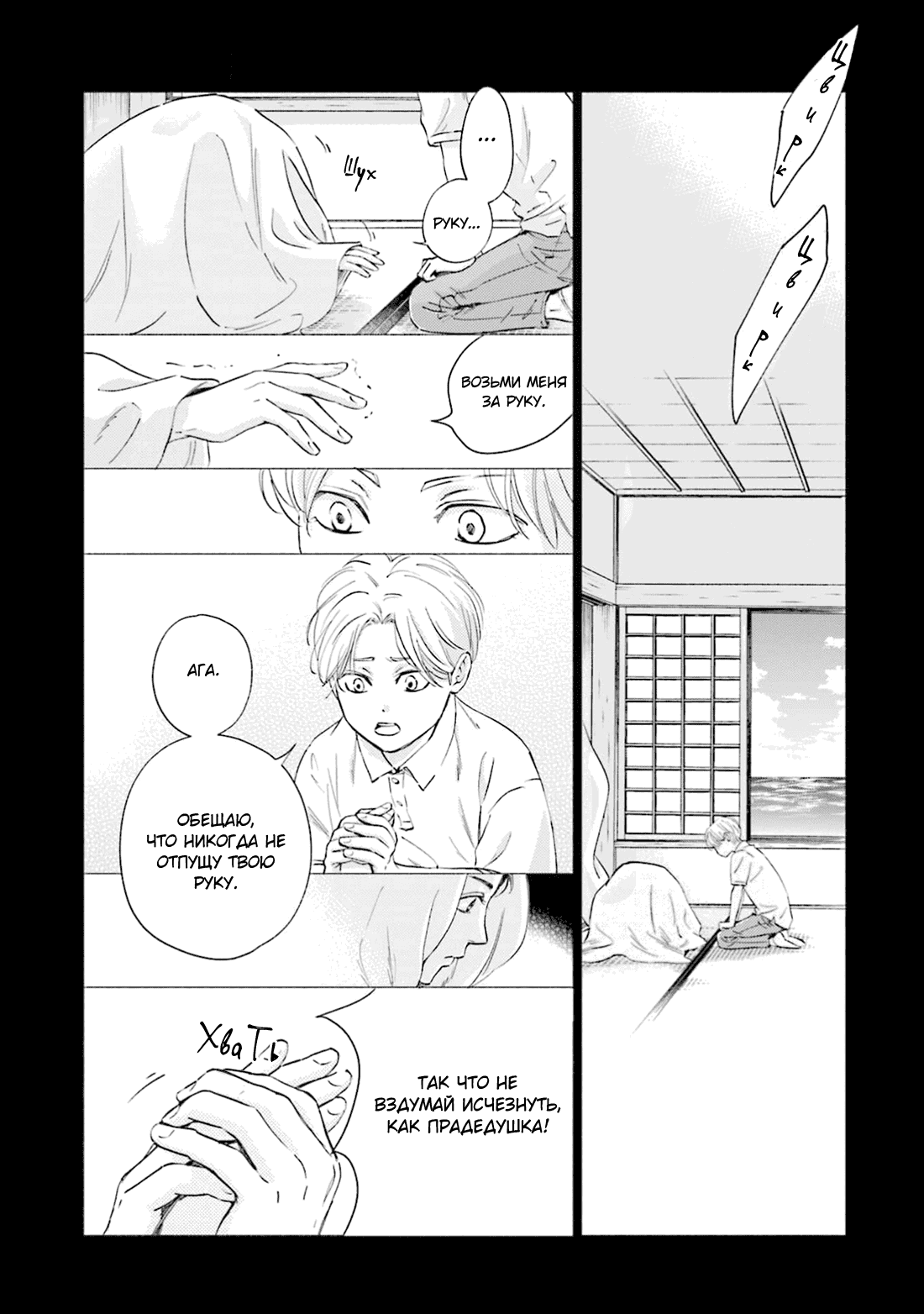 Манга Аномальная жизнь - Глава 1 Страница 14