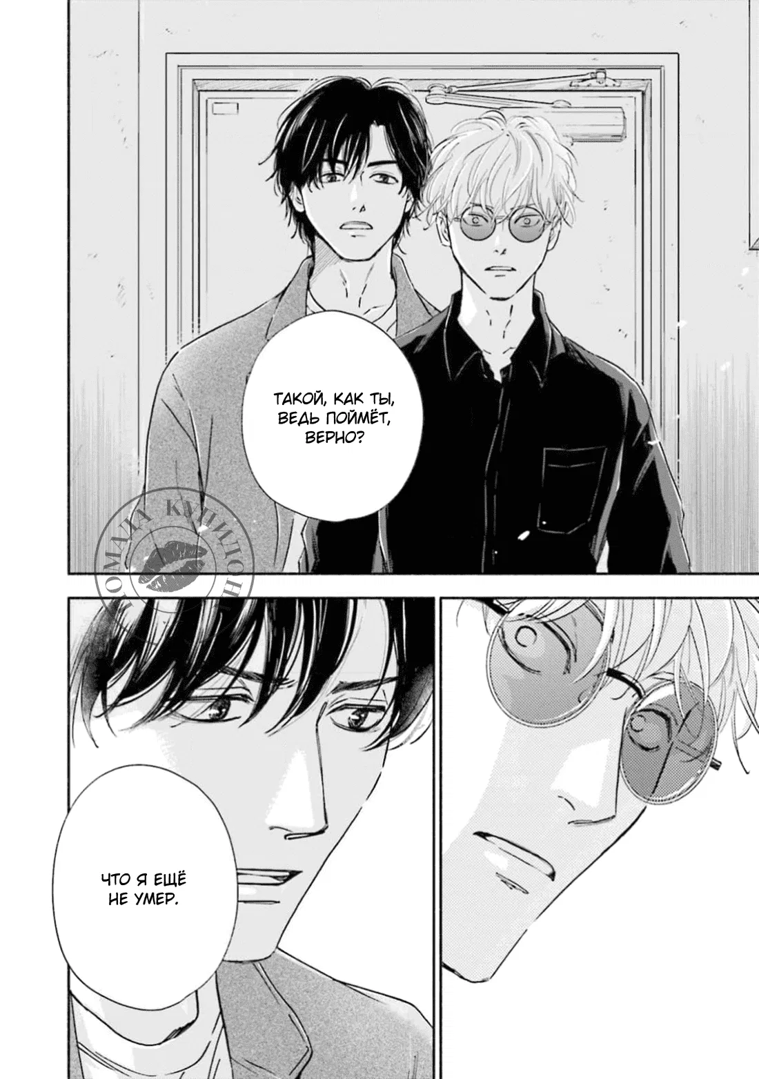 Манга Аномальная жизнь - Глава 1 Страница 37