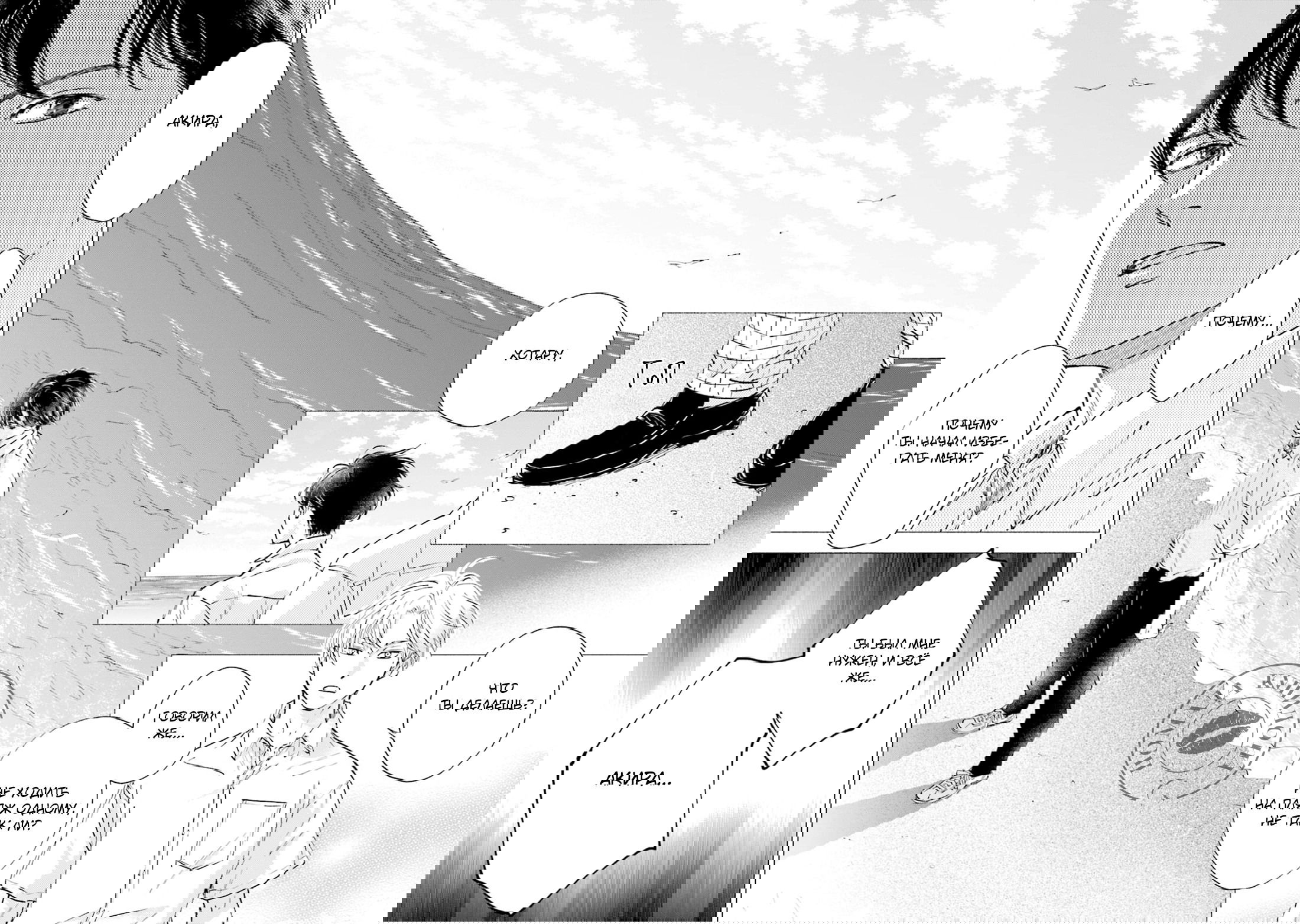 Манга Аномальная жизнь - Глава 1 Страница 28