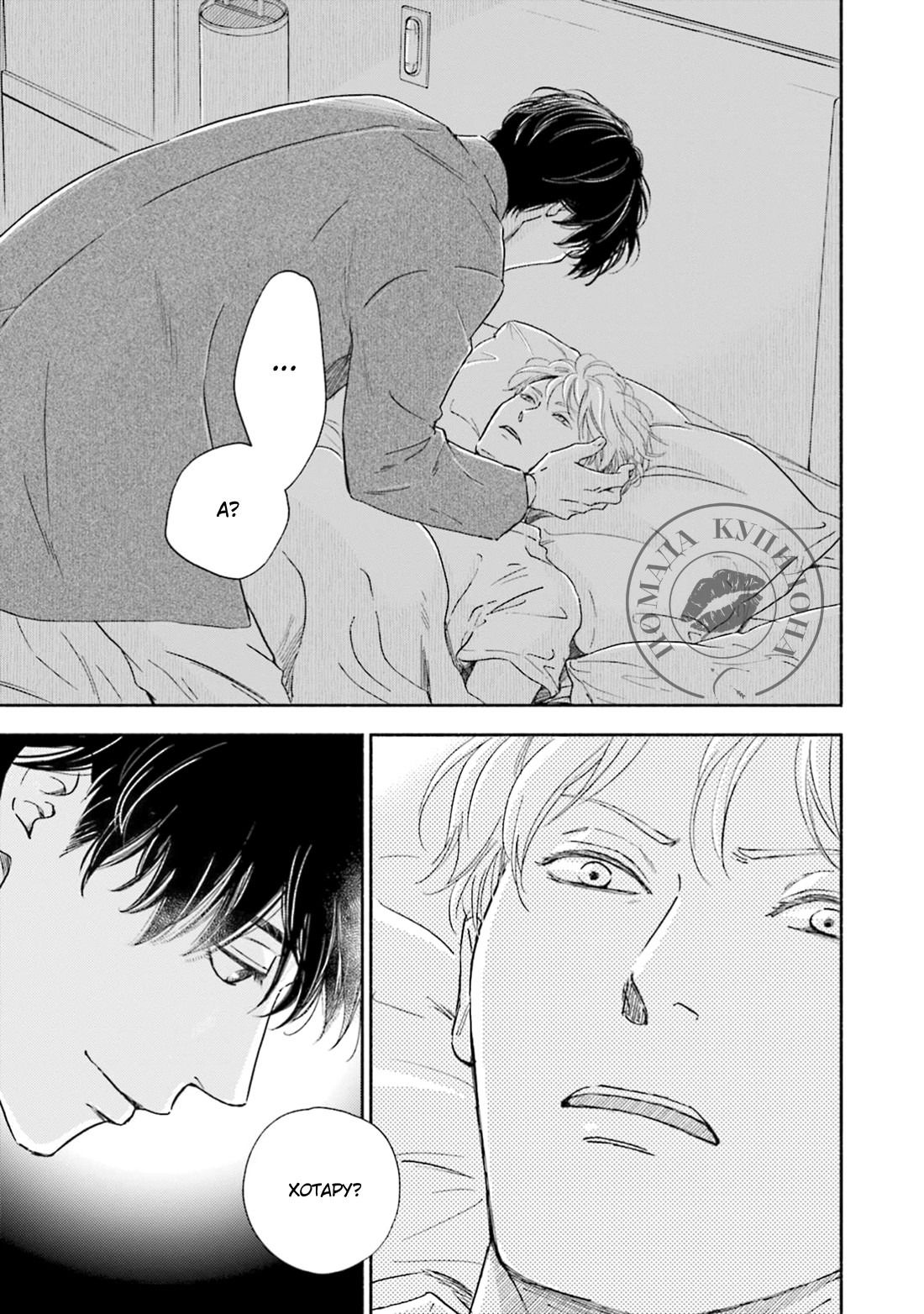 Манга Аномальная жизнь - Глава 1 Страница 7