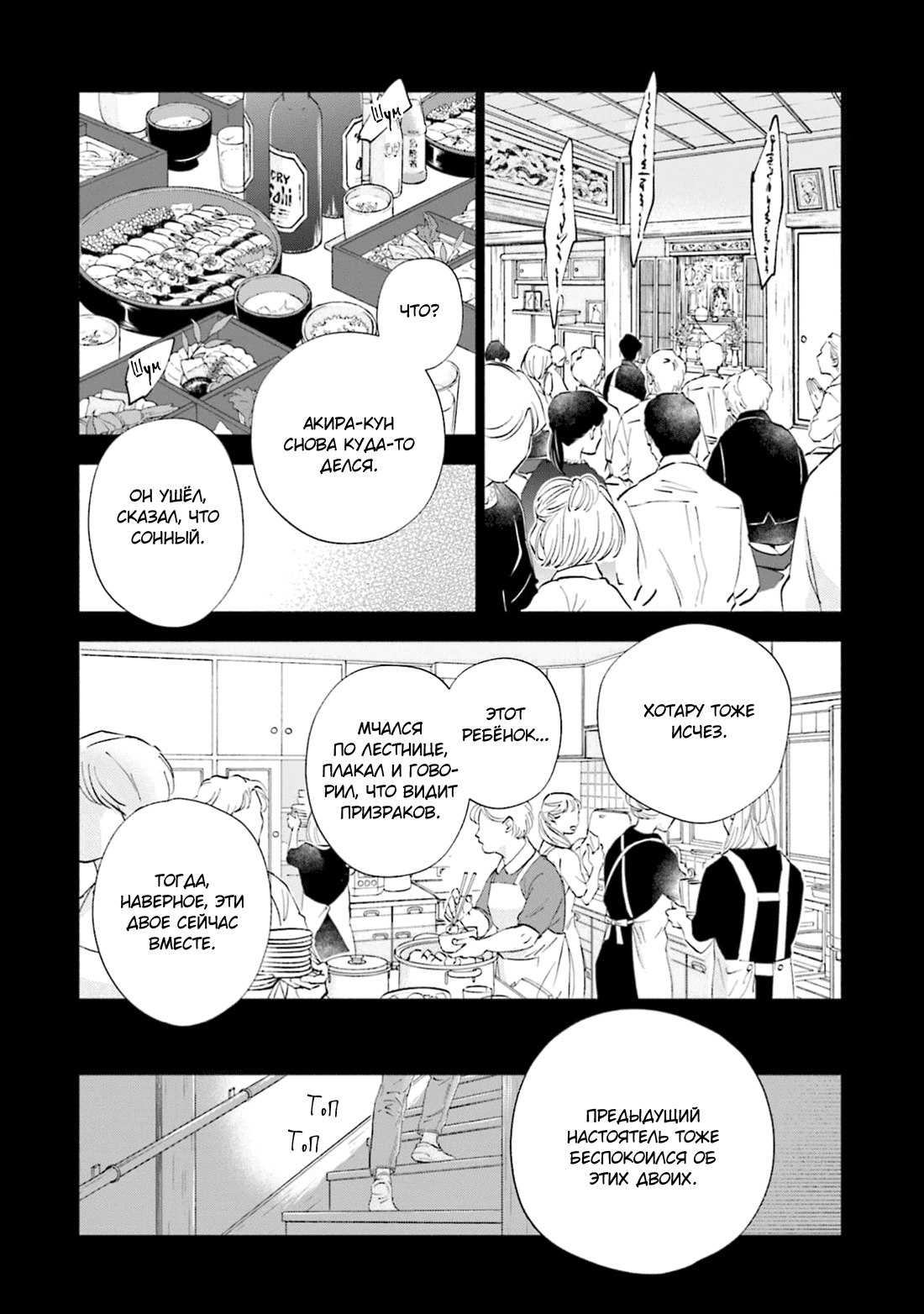 Манга Аномальная жизнь - Глава 1 Страница 11