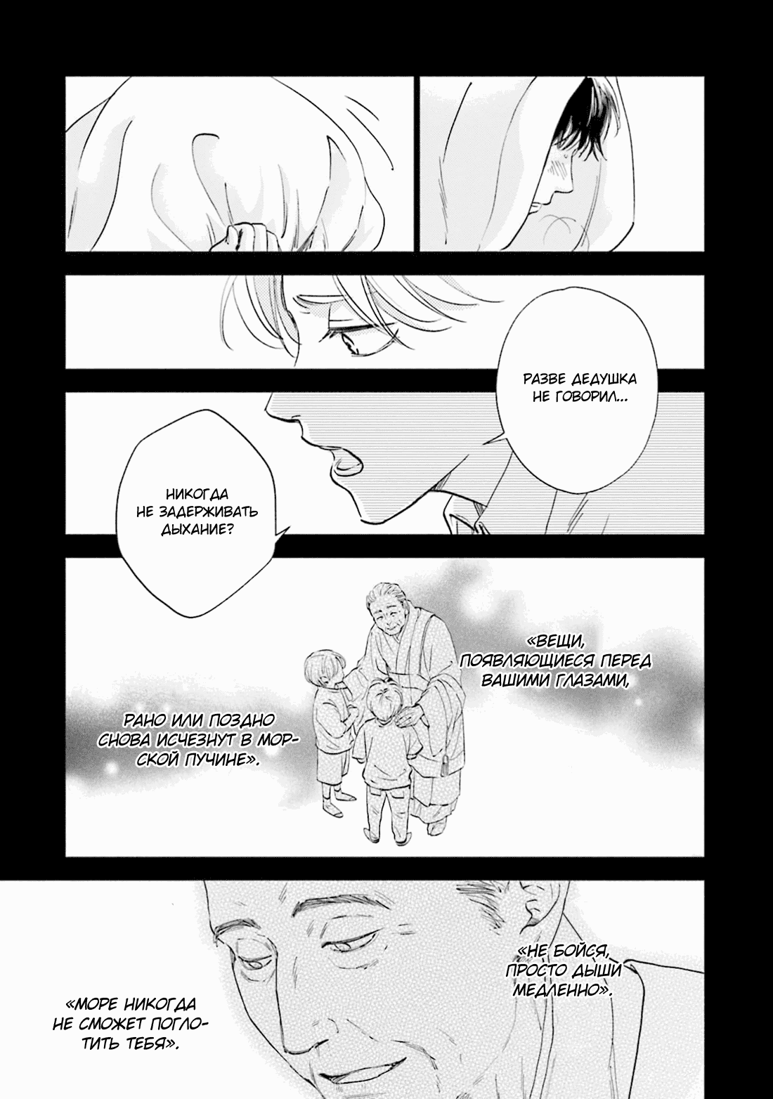 Манга Аномальная жизнь - Глава 1 Страница 13