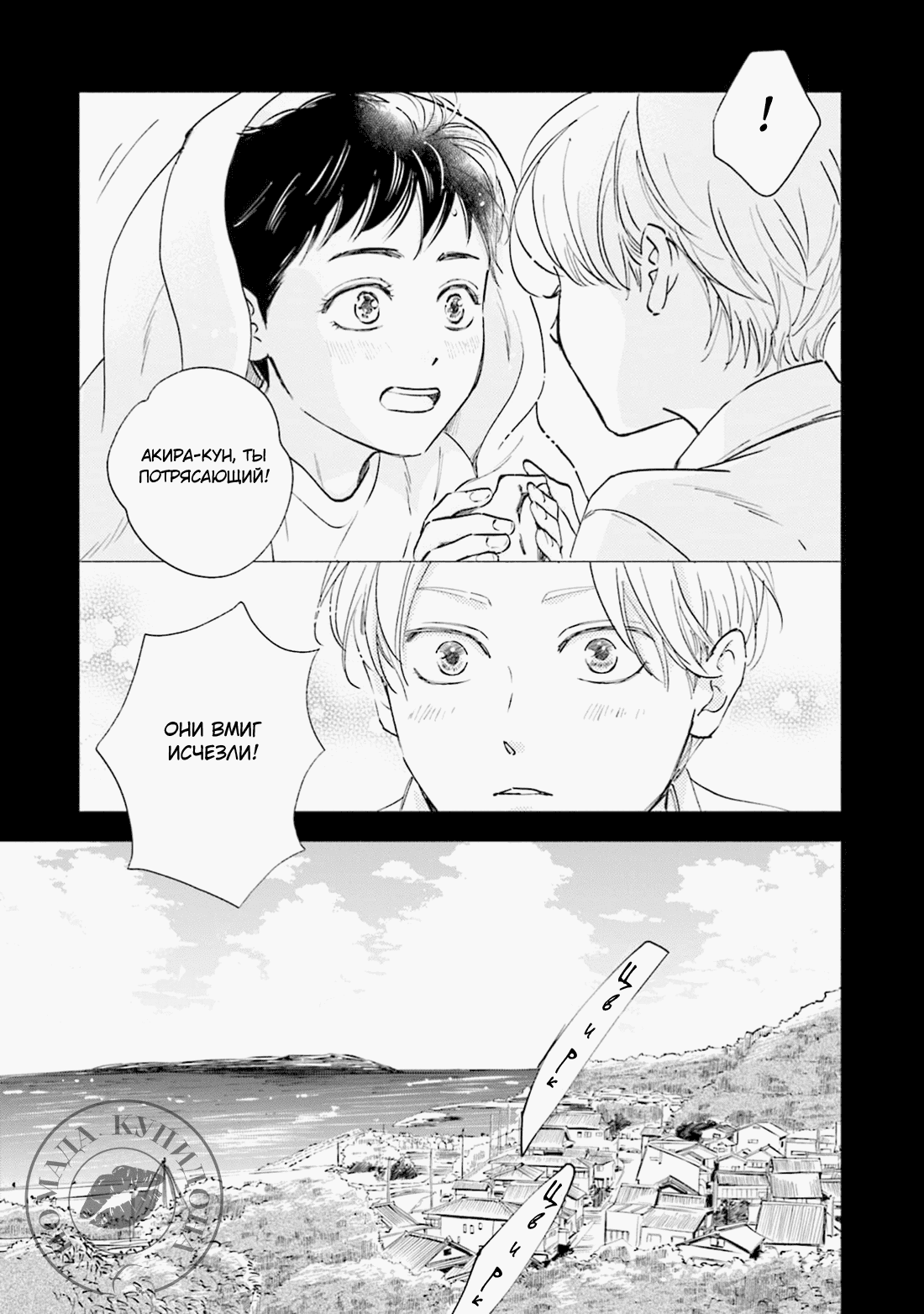 Манга Аномальная жизнь - Глава 1 Страница 15