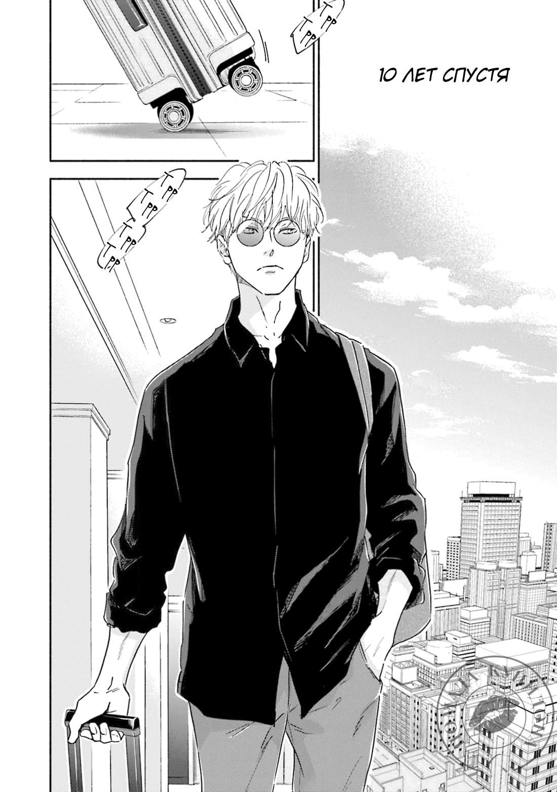 Манга Аномальная жизнь - Глава 1 Страница 24