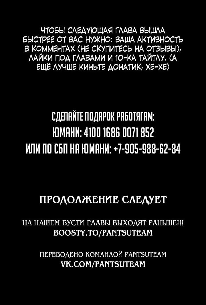 Манга Великое восхождение Божественного Демона - Глава 20 Страница 63