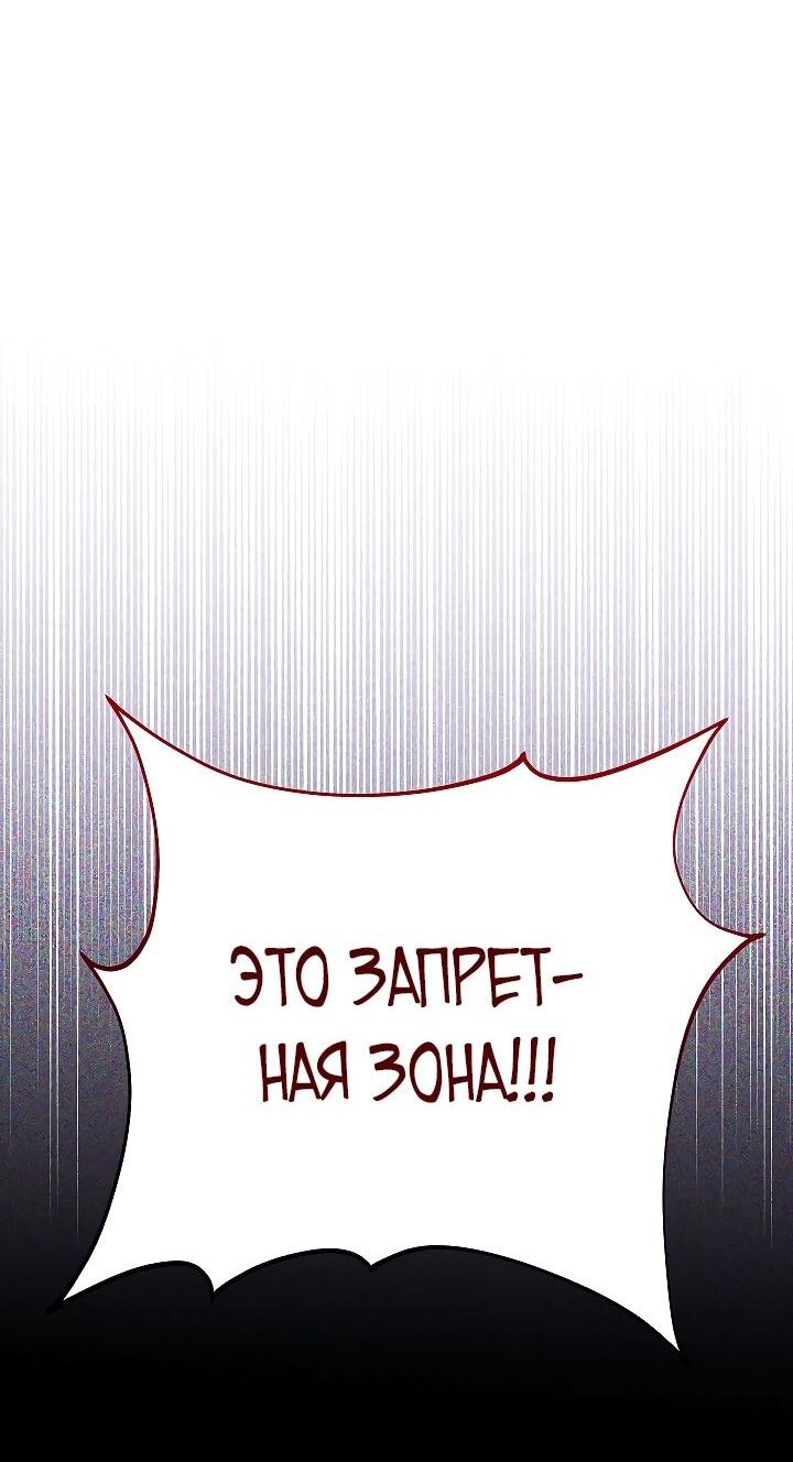 Манга Великое восхождение Божественного Демона - Глава 20 Страница 56