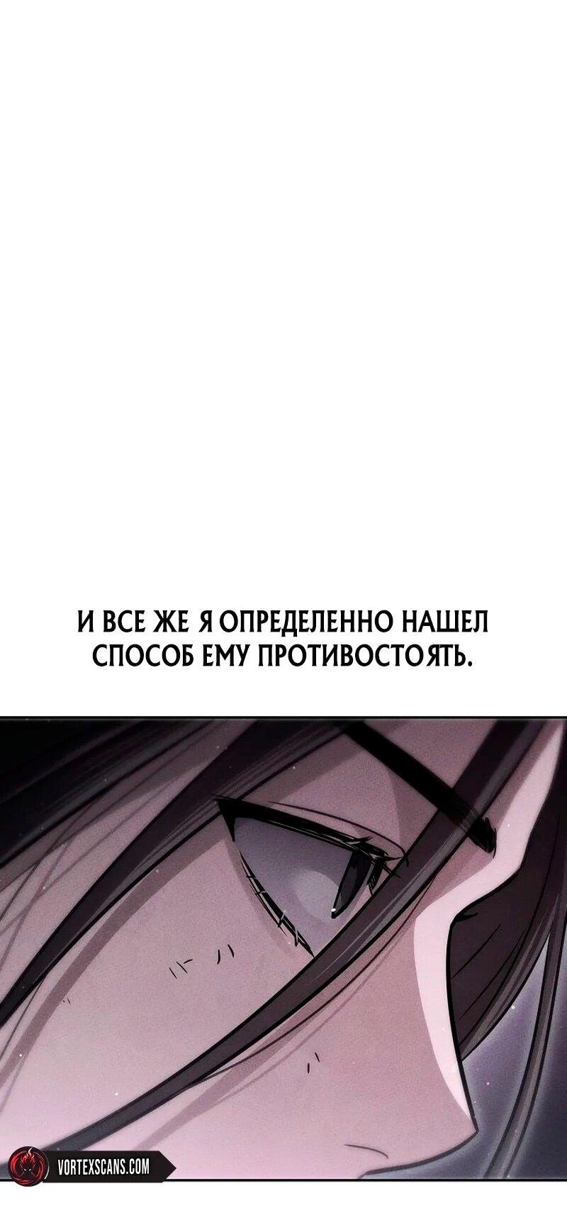 Манга Великое восхождение Божественного Демона - Глава 18 Страница 4