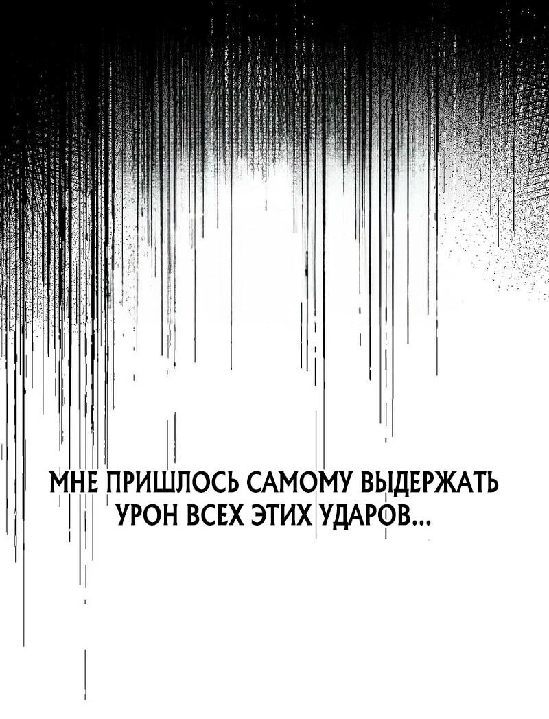 Манга Великое восхождение Божественного Демона - Глава 18 Страница 52