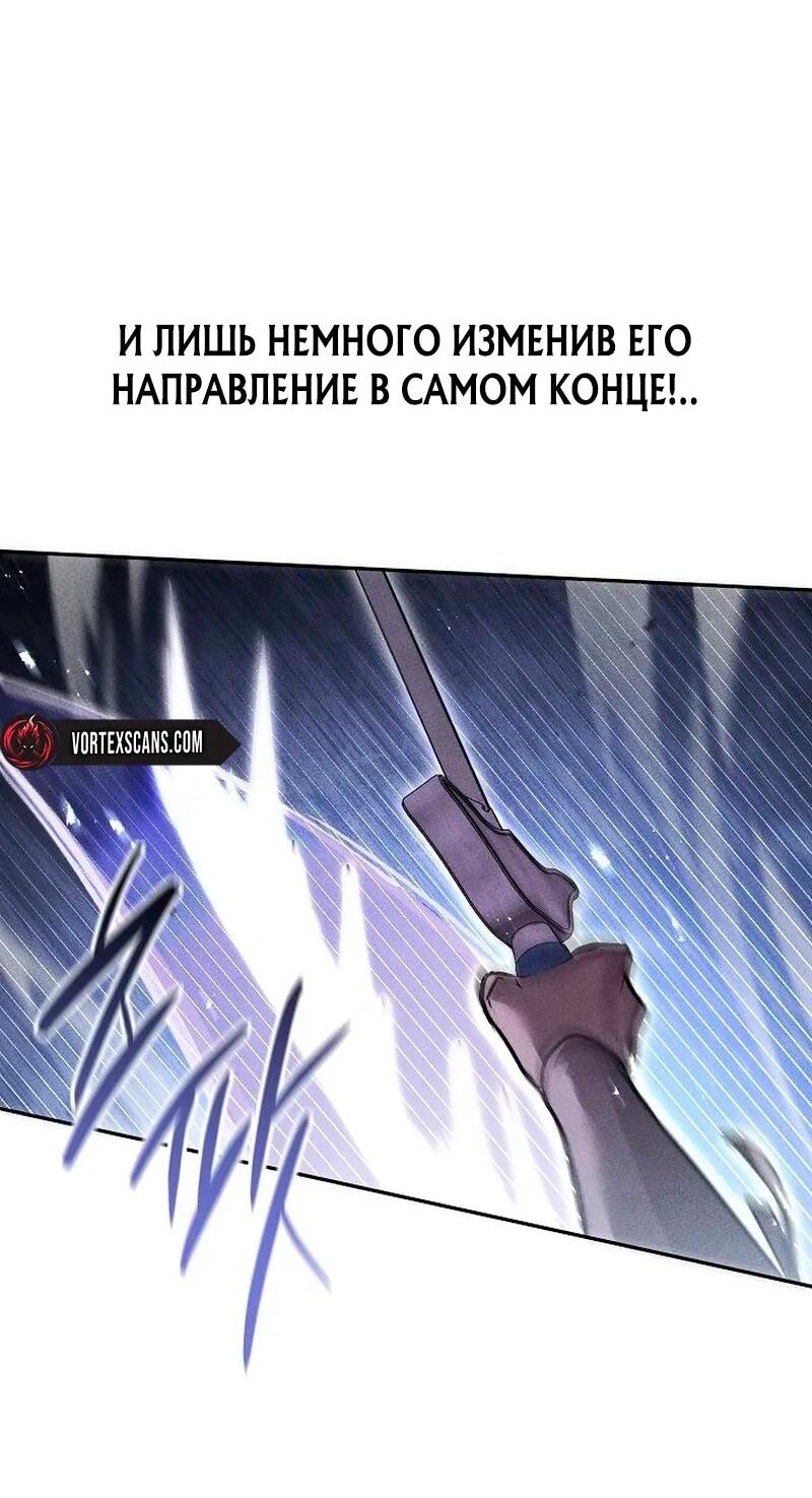 Манга Великое восхождение Божественного Демона - Глава 18 Страница 14