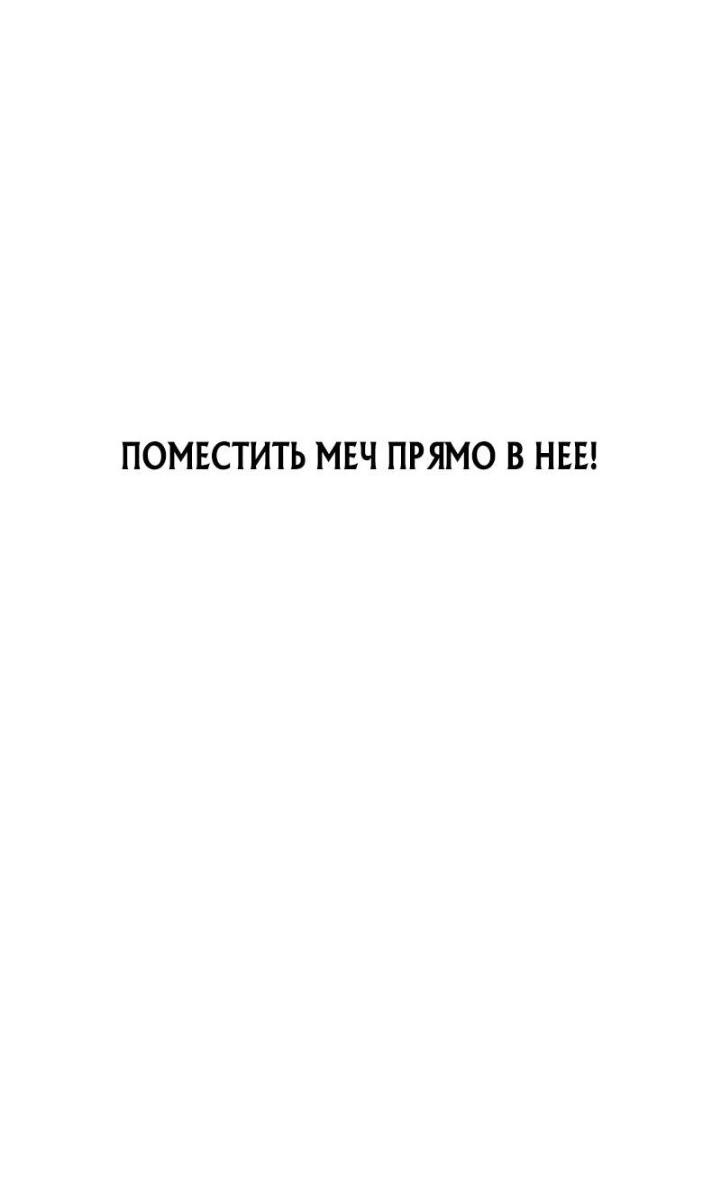 Манга Великое восхождение Божественного Демона - Глава 18 Страница 13