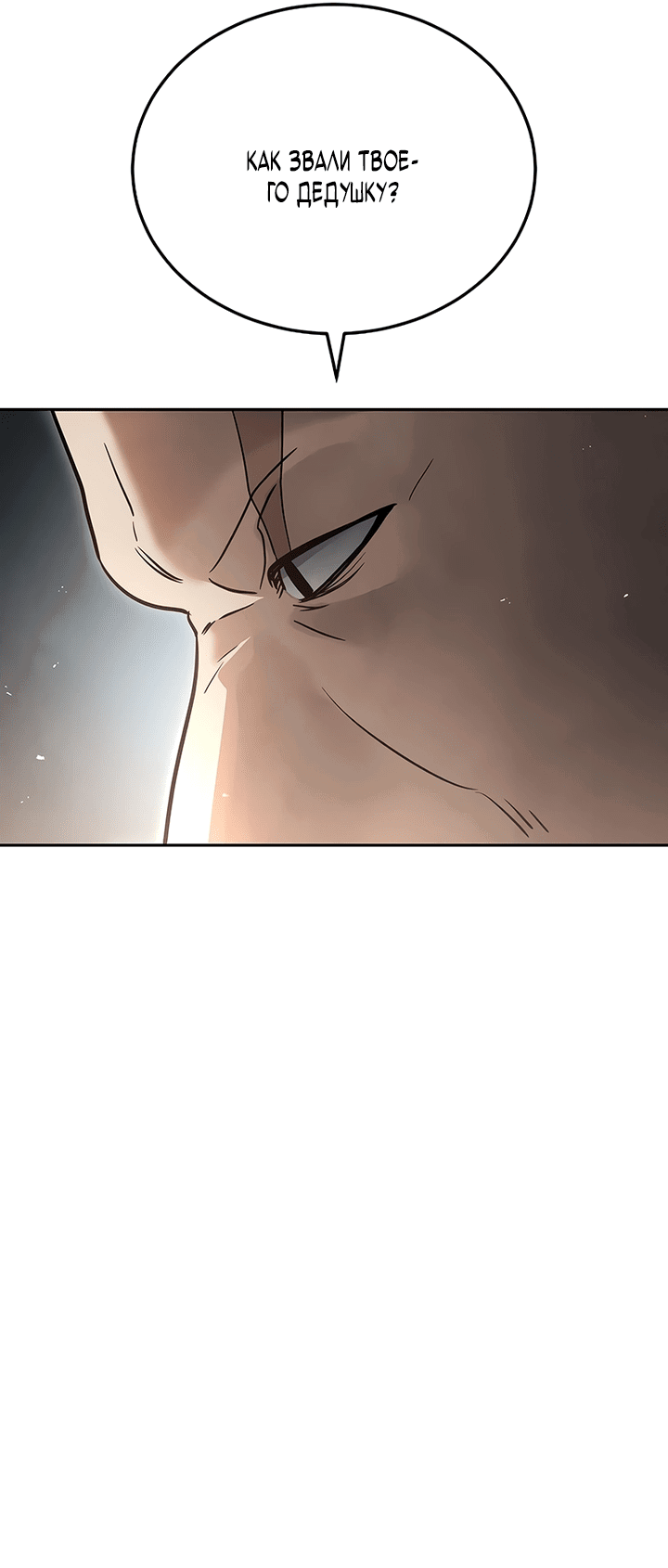 Манга Великое восхождение Божественного Демона - Глава 24 Страница 15