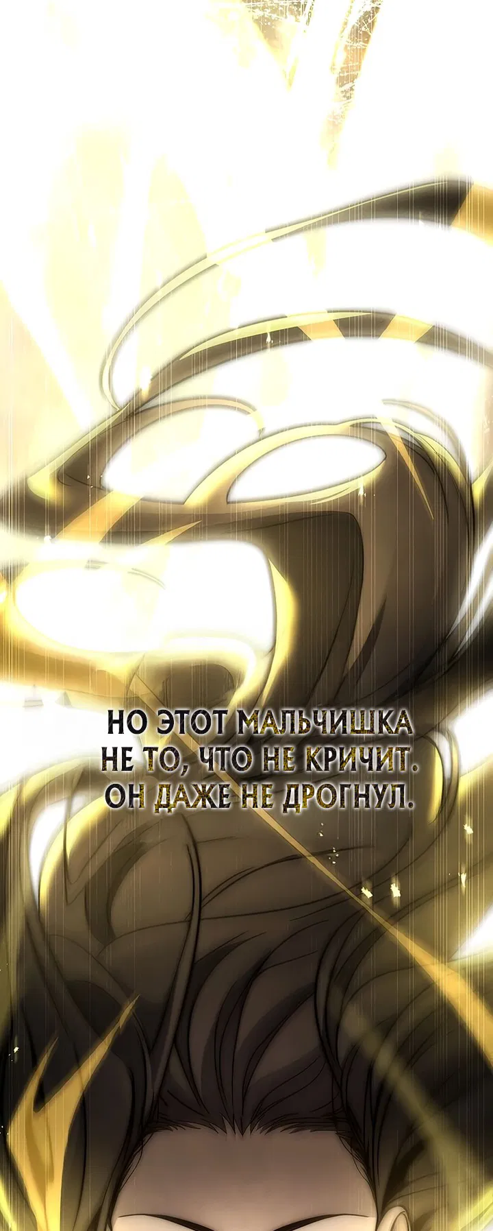 Манга Великое восхождение Божественного Демона - Глава 24 Страница 64