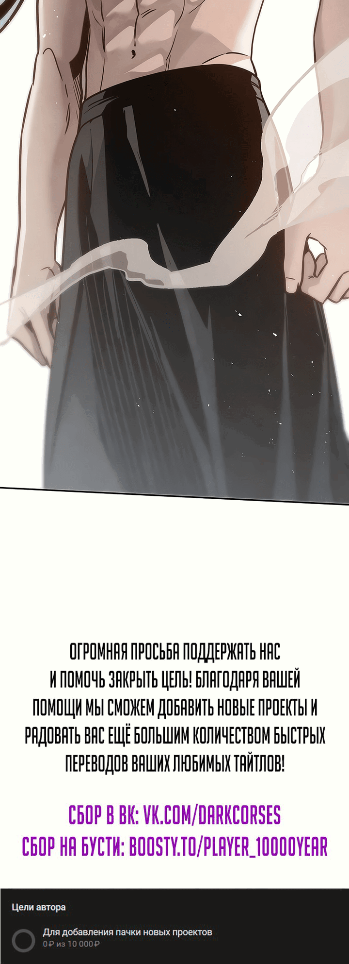 Манга Великое восхождение Божественного Демона - Глава 24 Страница 88