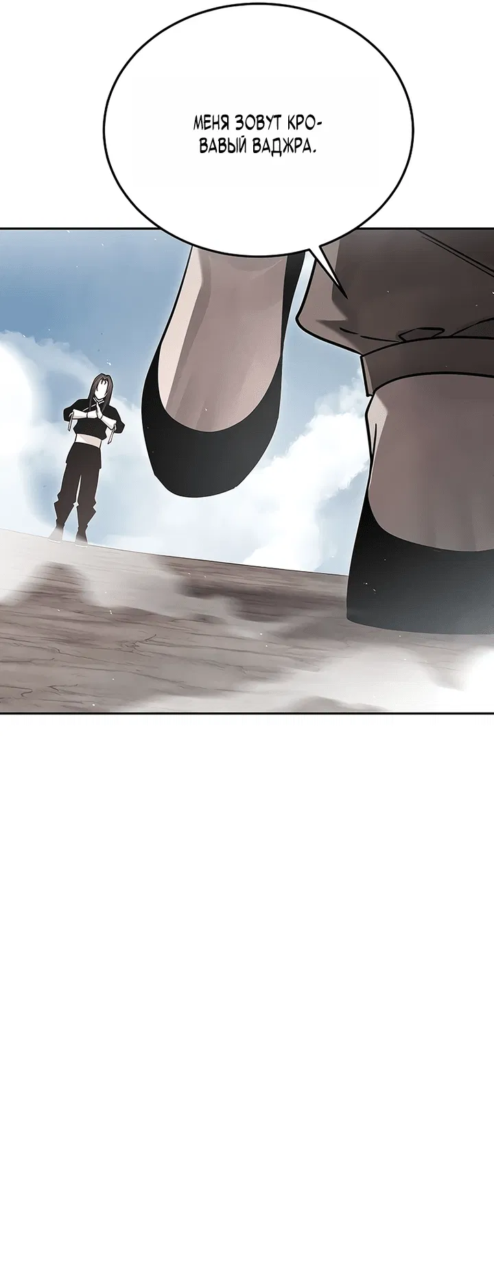 Манга Великое восхождение Божественного Демона - Глава 24 Страница 36
