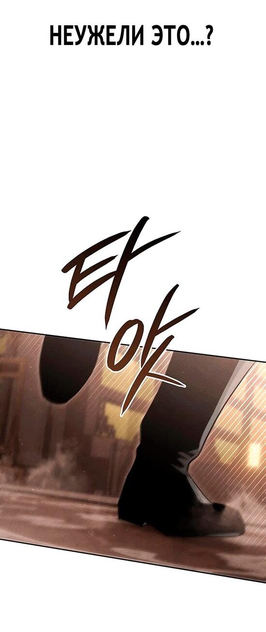 Манга Великое восхождение Божественного Демона - Глава 27 Страница 60