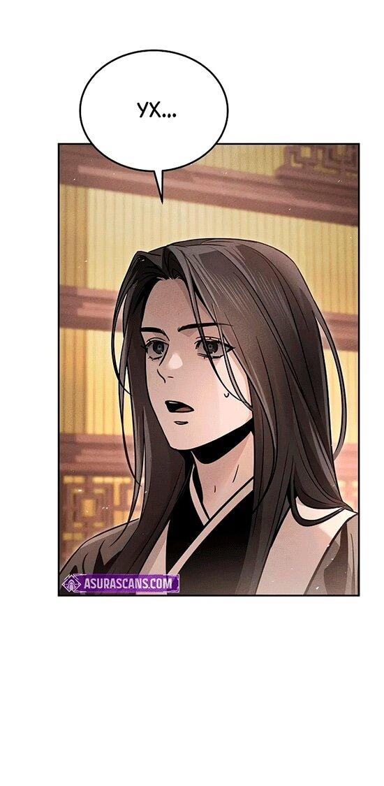 Манга Великое восхождение Божественного Демона - Глава 27 Страница 49