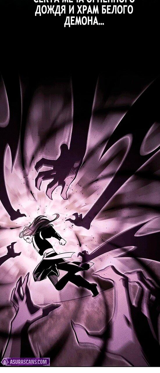 Манга Великое восхождение Божественного Демона - Глава 27 Страница 55