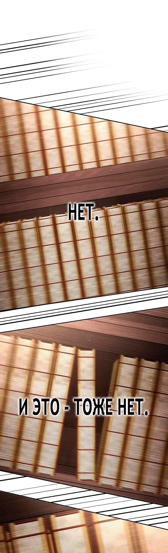 Манга Великое восхождение Божественного Демона - Глава 27 Страница 61