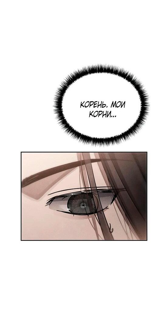 Манга Великое восхождение Божественного Демона - Глава 27 Страница 58