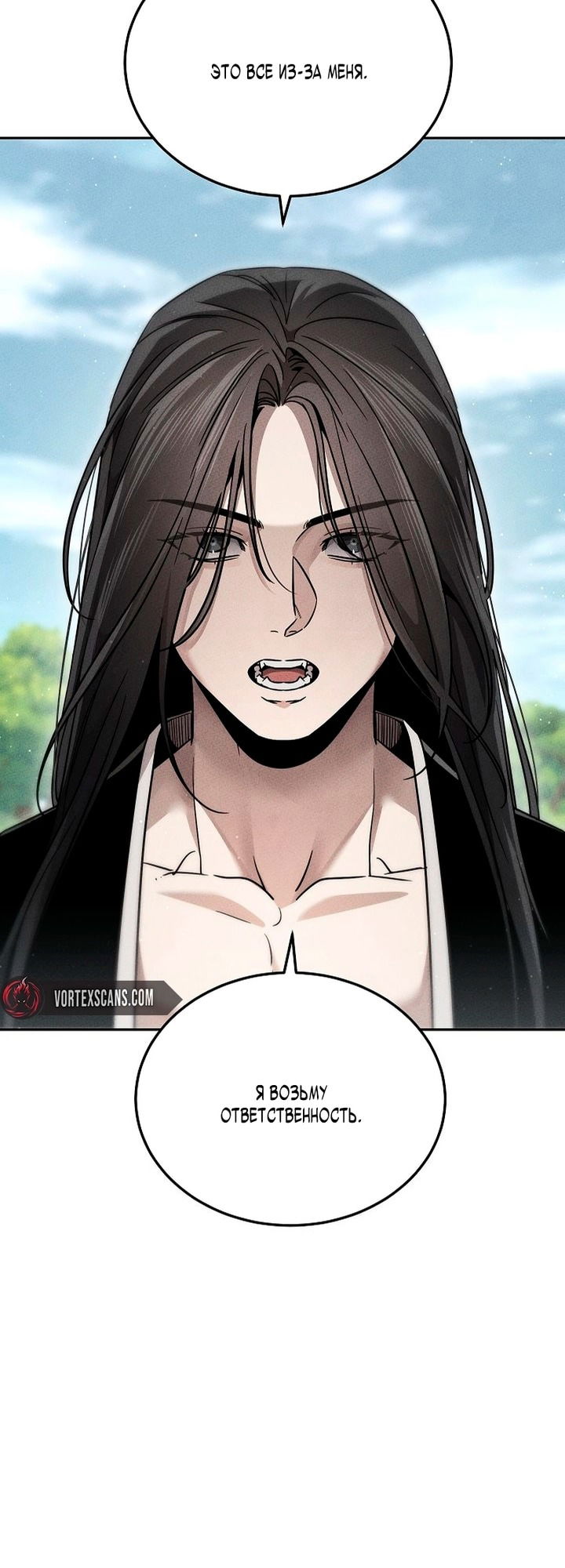 Манга Великое восхождение Божественного Демона - Глава 26 Страница 46