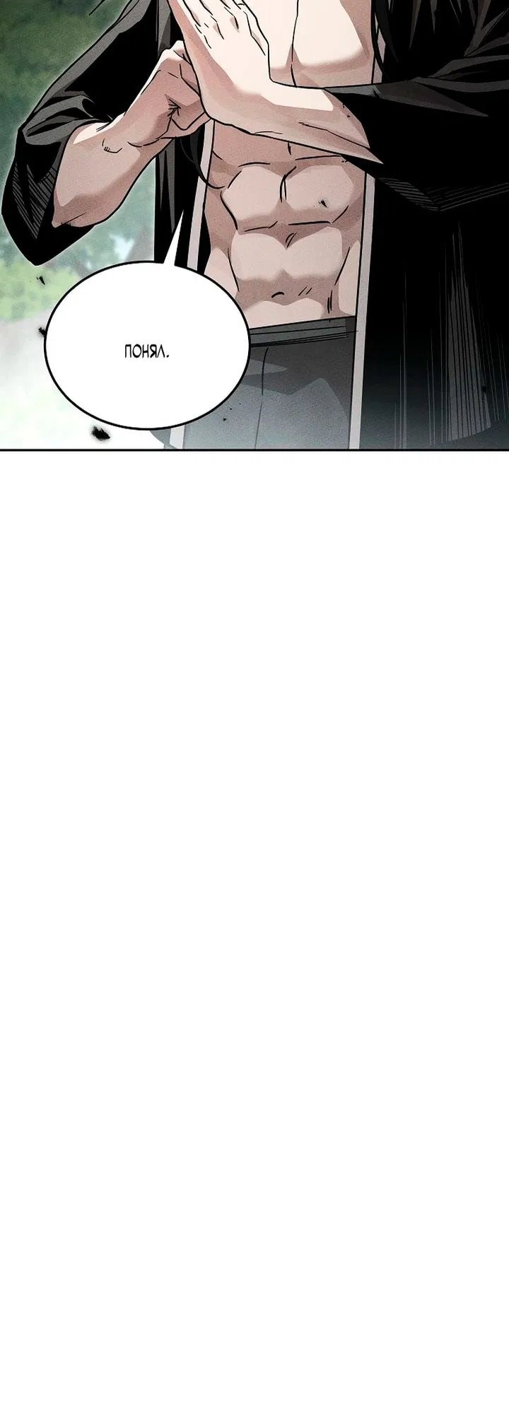 Манга Великое восхождение Божественного Демона - Глава 26 Страница 65